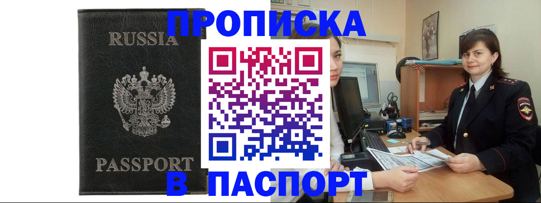 сопровождение регистрационного учёта в Бодайбо